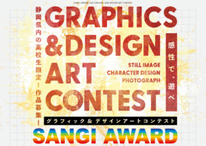SANGI AWARD 2023開催!! class=