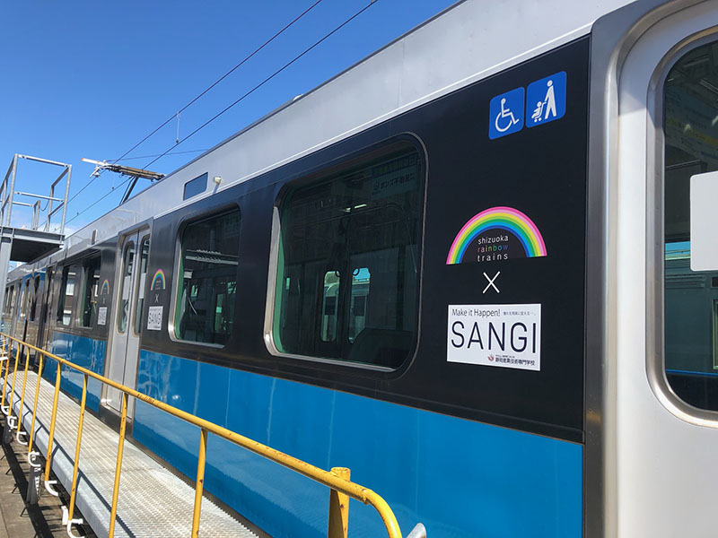 静鉄電車が“SANGI”とコラボしています！｜静岡産業技術専門学校 ー 