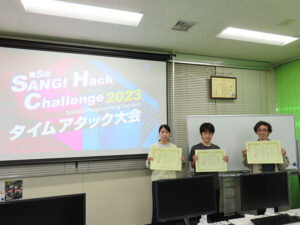 『第５回 ＳＡＮＧＩ Ｈａｃｋ Ｃｈａｌｌｅｎｇｅ』が開催されました！ class=