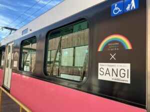 静鉄電車が“SANGI”とコラボしています！ class=