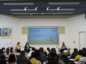 こども保育科１・２・３年生が『ＯＧセミナー』を受講しました♪ class=