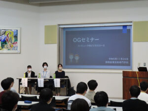 コンピュータ科ビジネスコース１・２年生が「ＯＧセミナー」を受講しました！ class=