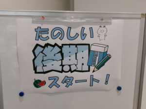 新学期スタート!避難訓練を実施しました class=